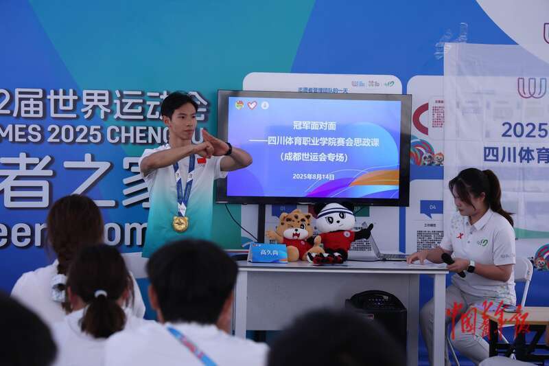 成都世运会, cv, 小青椒